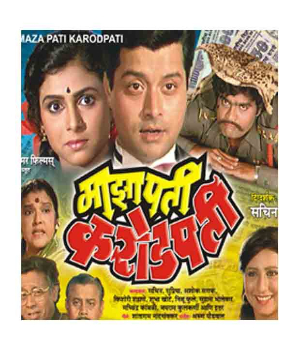 Maza Pati Karodpati