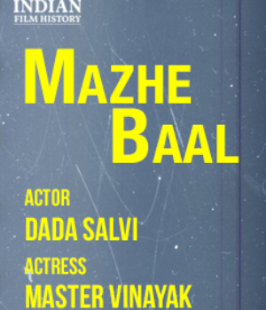 Mazhe Baal
