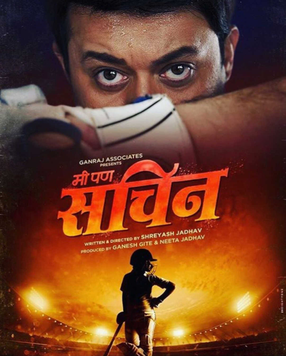 Me Pan Sachin