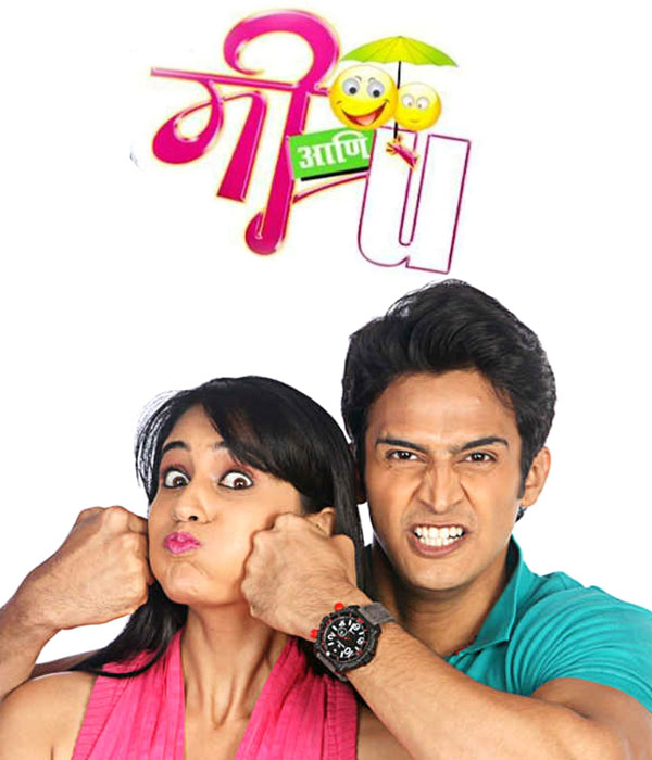 Mee Aani U