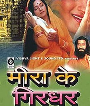 Meera Ke Girdhar