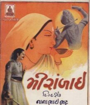 Meerabai