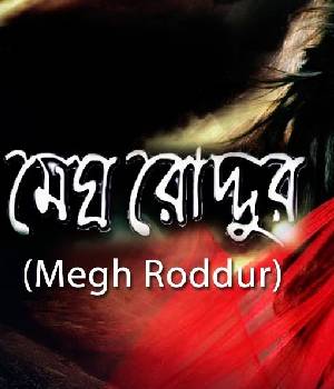 Megh Roddur