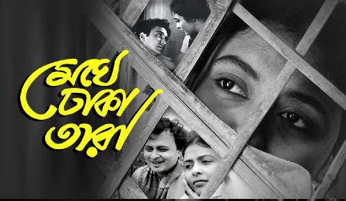 MEGHE DHAKA TARA
