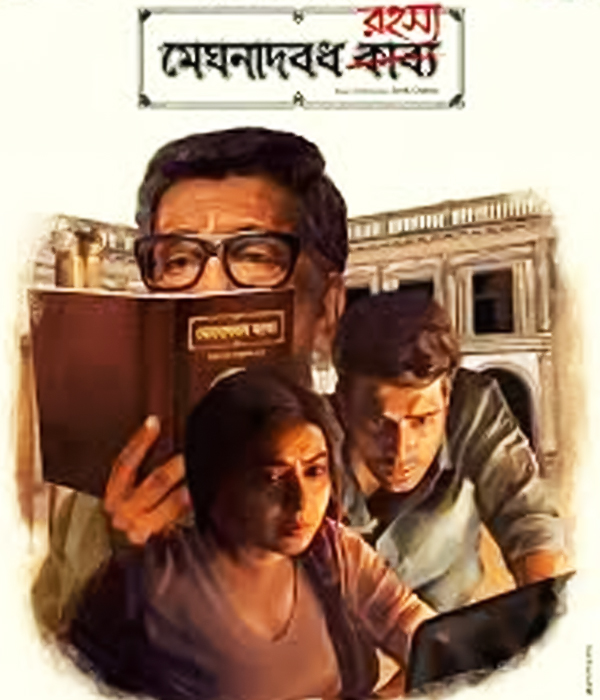 Meghnadbodh Rohoshyo