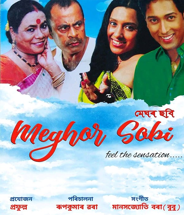 Meghor Sobi