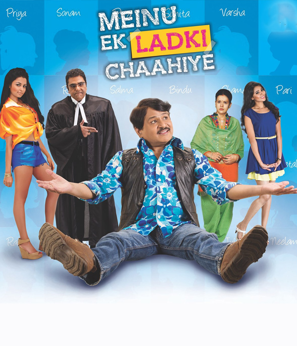 Meinu Ek Ladki Chaahiye