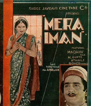 Mera Iman