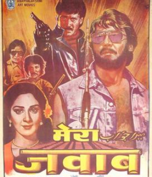 Mera Jawab