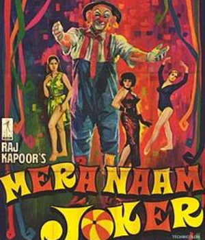 Mera Naam Joker