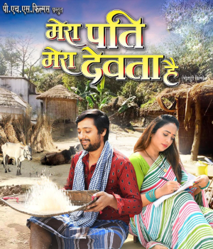Mera Pati Mera Devta Hai