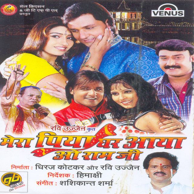 Mera Piya Ghar Aaya O Ramji 