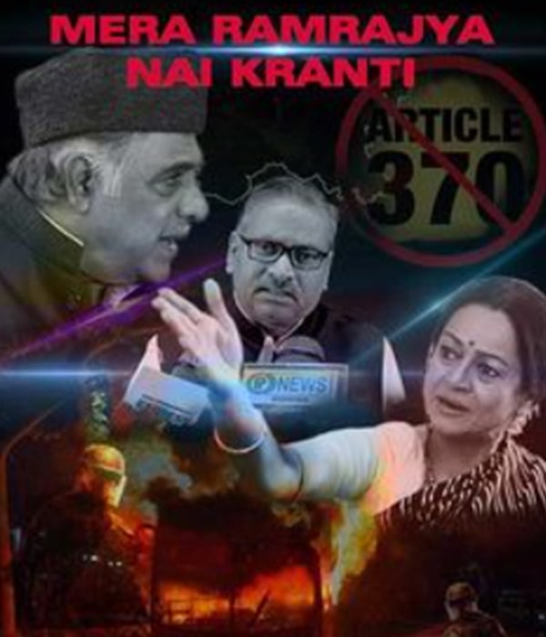 Mera Ramrajya Nai Kranti