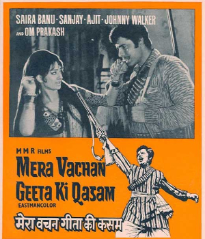 Mera Vachan Geeta Ki Qasam