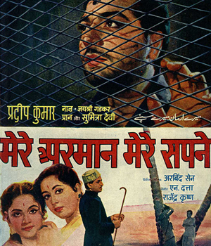 Mere Arman Mere Sapne