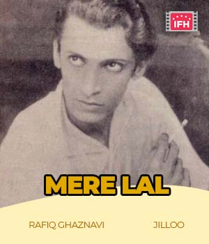 Mere Lal