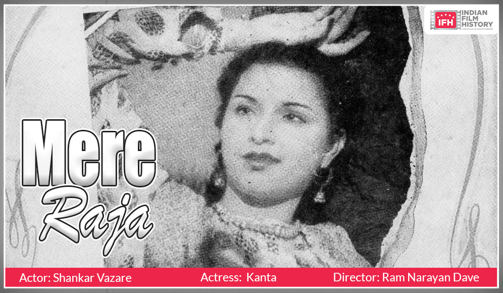 Mere Raja