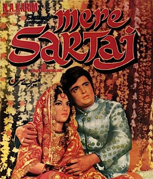 Mere Sajna