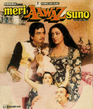 Meri Aawaz Suno
