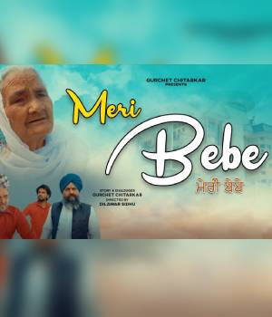 Meri Bebe