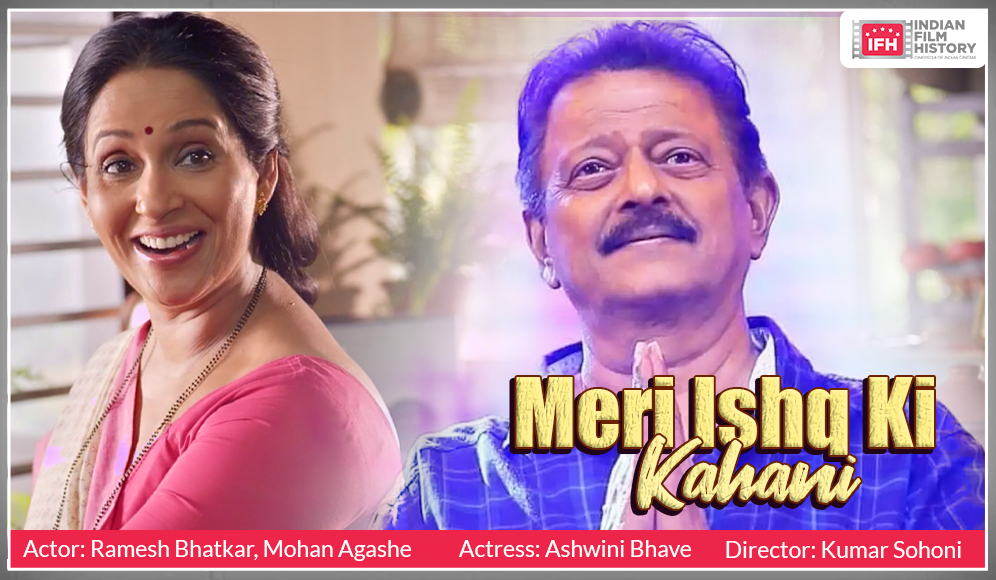 Meri Ishq Ki Kahani