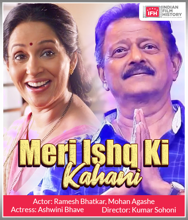 Meri Ishq Ki Kahani