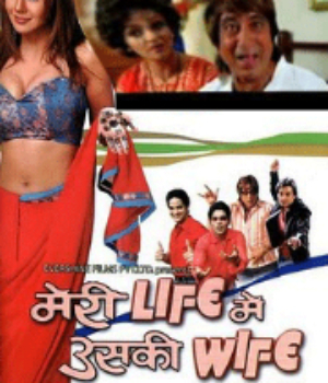 Meri Life Mein Uski Wife