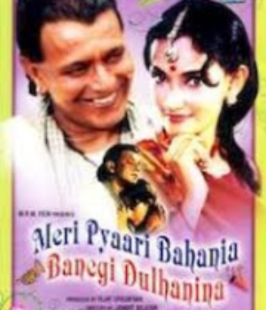 Meri Pyaari Bahania Banegi Dulhania