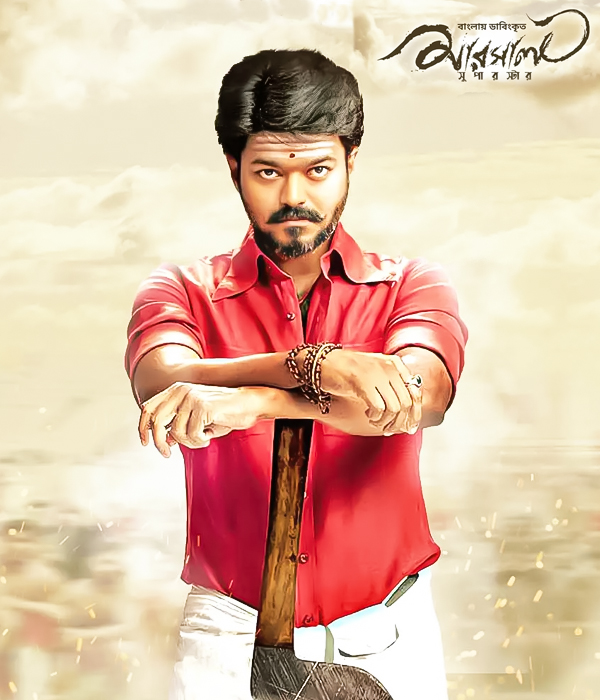 Mersal