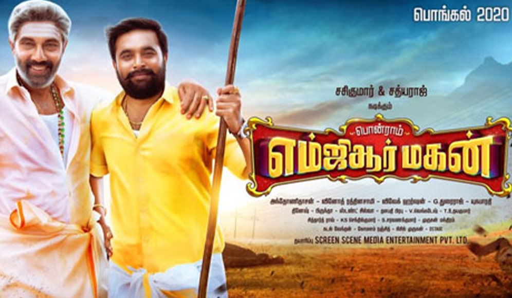 MGR Magan