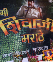Mi Shivaji Marathe