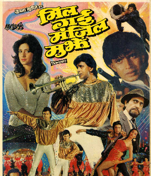 Mil Gayee Manzil Mujhe