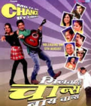 Milta Hai Chance By Chance