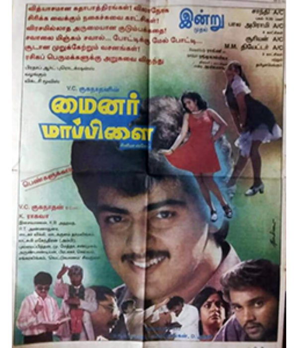 Minor Mappillai