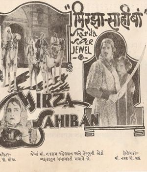 Mirza Sahiban