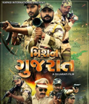 Mission Gujarat