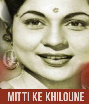 Mitti Ke Khiloune