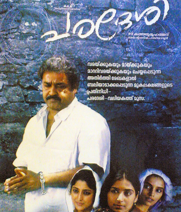 Mizhikal Sakshi