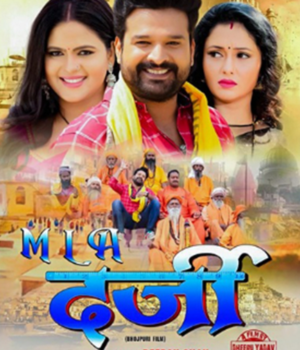 MLA Darzi