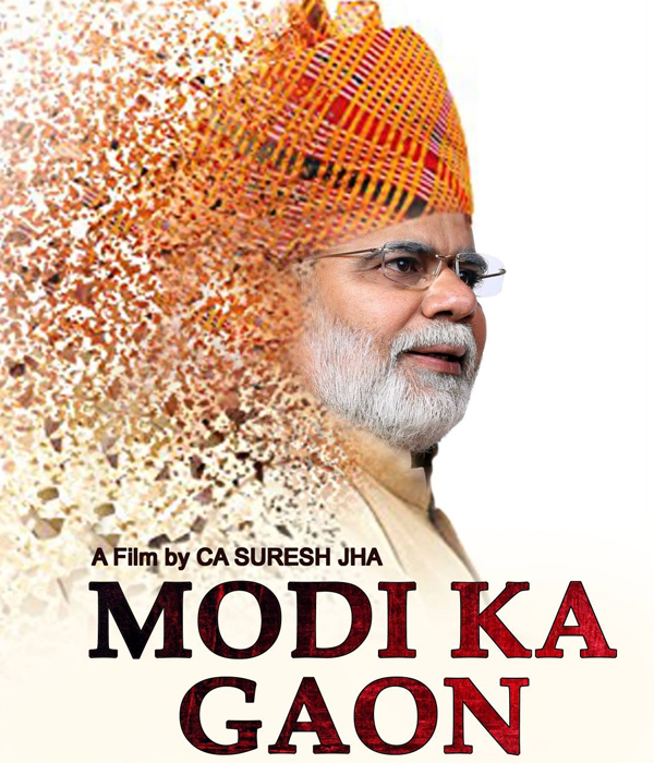 Modi Ka Gaon
