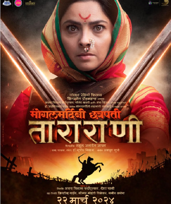 Mogalmardini Chhatrapati Tararani