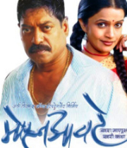 Mohaan Aawatey