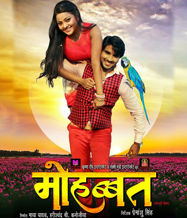 Mohabbat