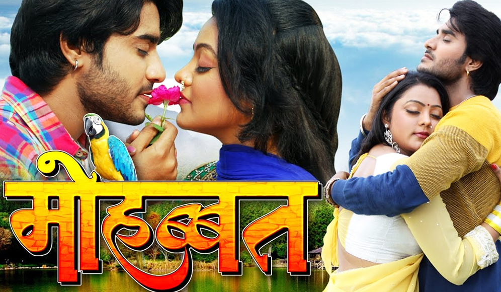Mohabbat