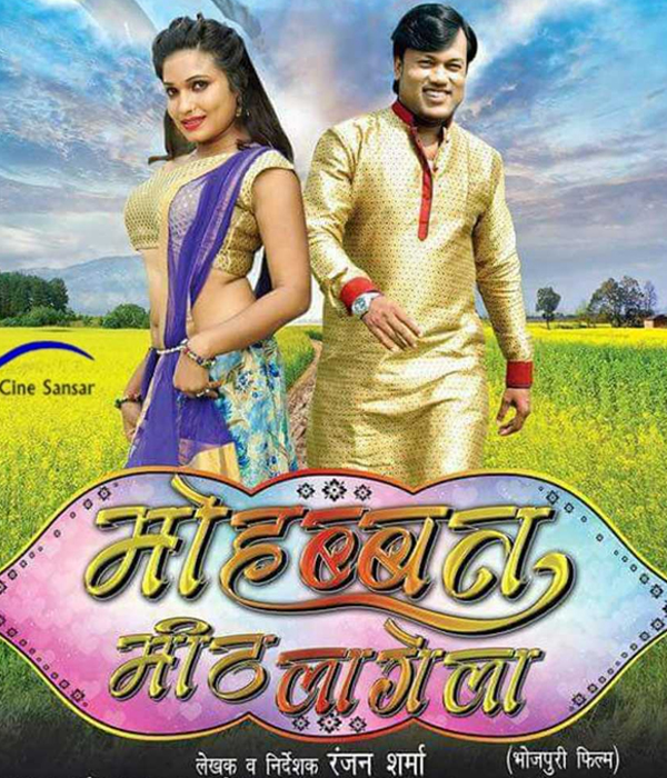 Mohabbat Mith Lagela