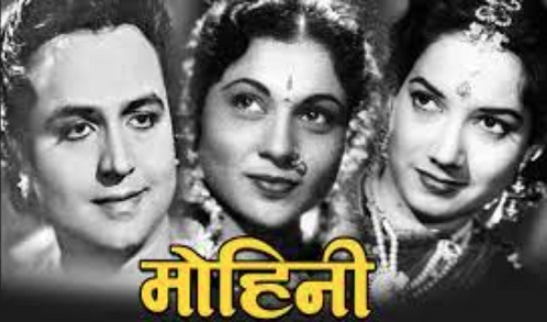 Mohini