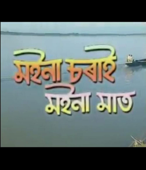 Moina Sorai Moina Maat