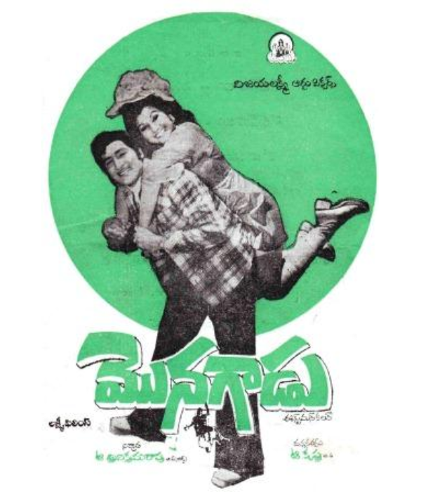 Monagadu