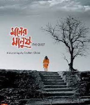 Moner Manush