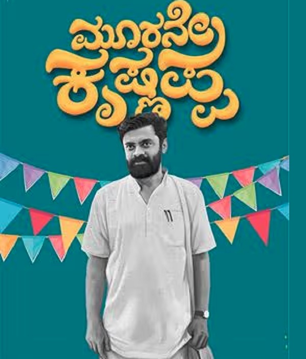 Moorane Krishnappa